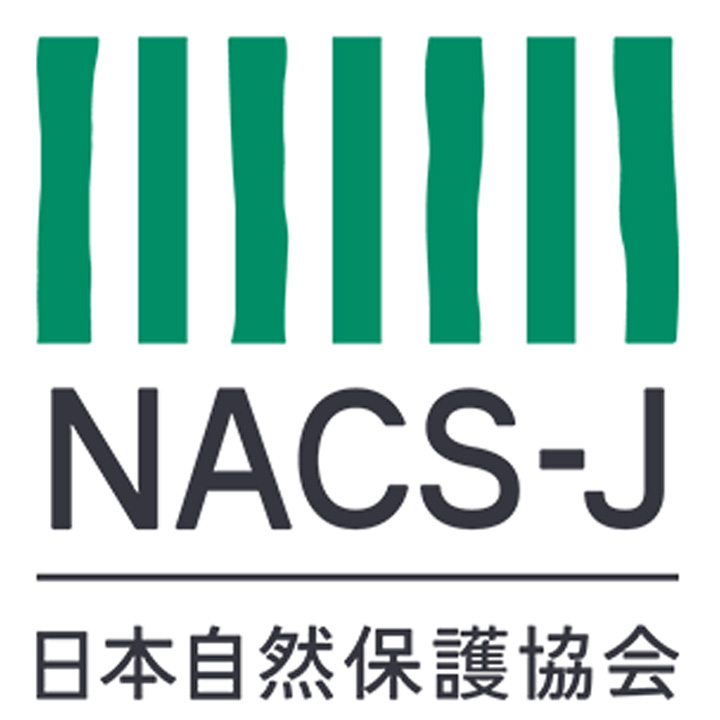 日本自然保護協会(NACS-J)