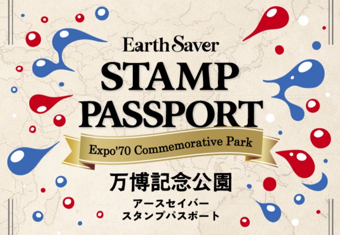 STAMP PASSPORT - CLASS EARTH STAMP PASSPORT - CLASS EARTH