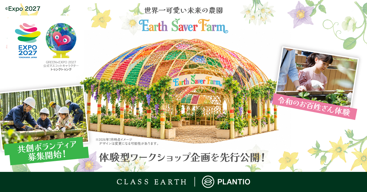 Earth Saver Farm