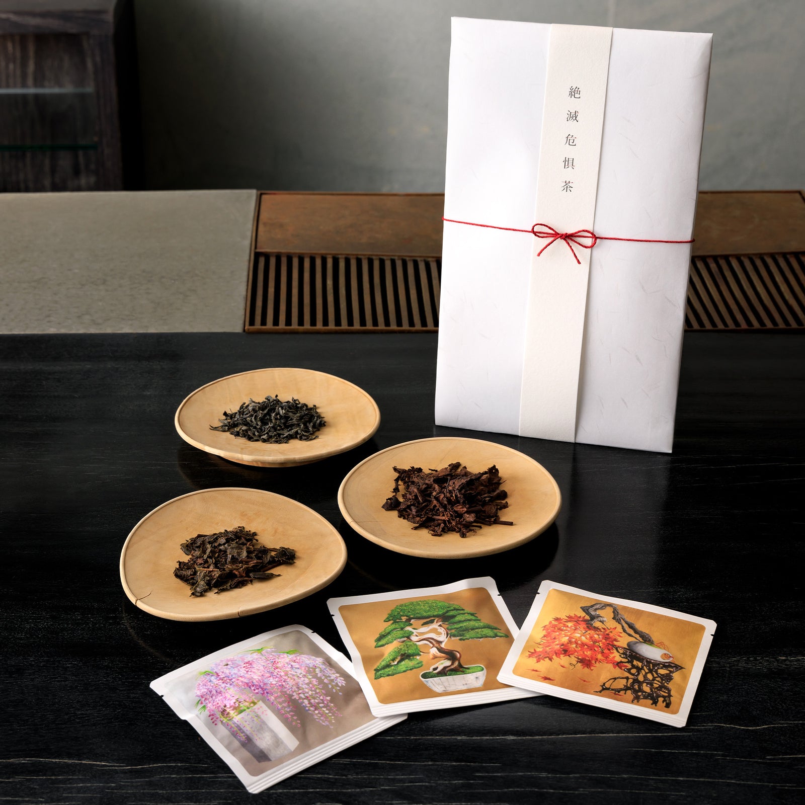 絶滅危惧茶 石鎚黒茶・バタバタ茶・釜炒り番茶
